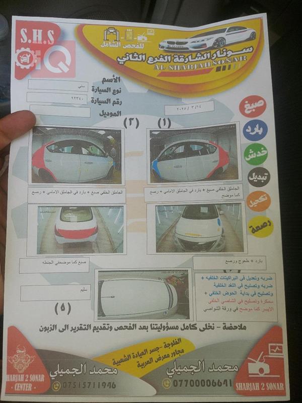 car image